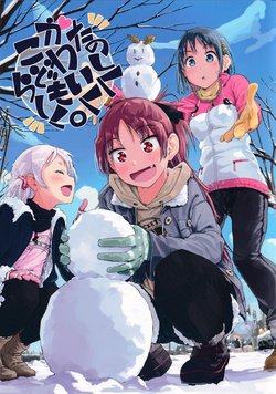 (C97) [bakadomo. (Ryuunosuke)] Tanoshiku Kawaiku Kodomorashiku. (Puella Magi Madoka Magica) [Chinese] [吼姆喵个人汉化]