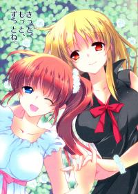 Free Hentai Non-H Gallery: (C82) [Fukuya (Tama II)] Kitto, Motto, Zutto ne. (Mahou Shoujo Lyrical Nanoha) [Chinese] [Myutta汉化]
