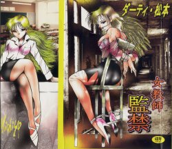 [Dirty Matsumoto] Onna Kyoushi Kankin