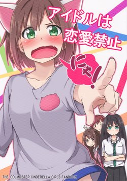 Free Hentai Non-H Gallery: (COMIC1☆9) [Nanatsuya (Mukunoki Nanatsu)] Idol wa Renai Kinshi Nya! (THE IDOLM@STER CINDERELLA GIRLS) [English]