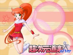 Free Hentai Game CG Set Gallery: [Rascou] Choujigen Douraku after (Cream Lemon: Super Dimensional Legend Rall)