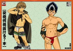 [Gouryu Gallery] Toppatsu Nanpatsu Nukeru? Hon