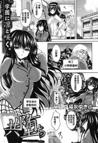 Free Hentai Manga Gallery: [Fukunaga Yukito] Tomo-ochi (COMIC Shingeki 2012-07) [Chinese] [Digital]