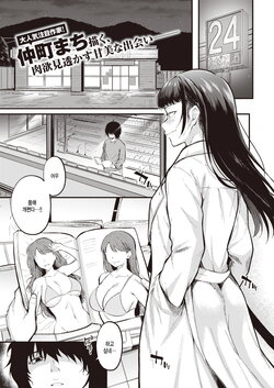 [Nakamachi Machi] Ganbou (COMIC Kairakuten BEAST 2022-05) [Korean] [팀 털난보리] [Digital]