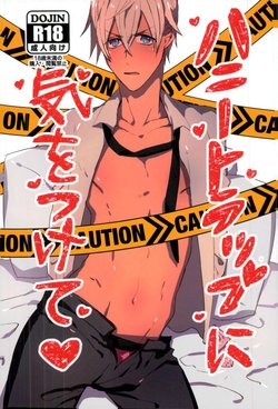 (Love Forgiven 2) [mow (Mamoo)] Honey Trap ni Kiwotsukete (Detective Conan)