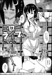 Free Hentai Manga Gallery: [Kaiduka] Ero Life Ch.1-2