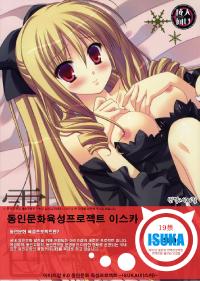 Free Hentai Doujinshi Gallery: (C79) [KOKIKKO (Sesena Yau)] Yukiiro (Hayate no Gotoku!) [Korean] [ISUKA]