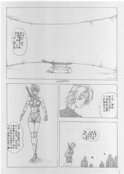 leopard600 (mini comic)