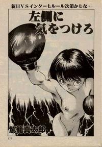 Free Hentai Manga Gallery: [Kago Shintaro] Hidari Gawa ni Ki wo Tukero