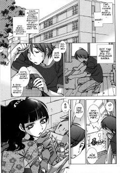 Free Hentai Manga Gallery: [Kerorin] Momoiro Haikibutsu | Розовый мусор (Ai da Koi dano Ittenaide) [Russian] [Илион]