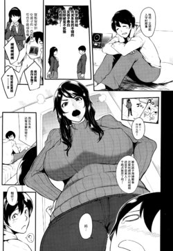Free Hentai Manga Gallery: [Otochichi] Cooking Pakopako (COMIC Mugen Tensei 2016-07) [Chinese] [丧尸汉化]