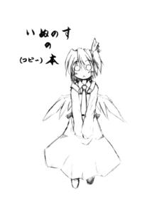 Free Hentai Non-H Gallery: [Nest of Dog] Inu no su no (copy) bon (touhou)(non-h)