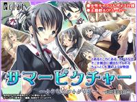 Free Hentai Game CG Set Gallery: [eclat] Summer Picture ～Chiisana Oka no Chiisana Yume～ -Matsumoto Miyaka Hen-