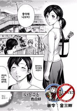 Free Hentai Manga Gallery: [Shikishiro Konomi] Itokoto (Tonari no Onee-chan wa Ecchi Shitai ~Akogare no Gishi to Itoko no Namahame Jijou~) [Korean] [狂帝韩化组] [Digital]