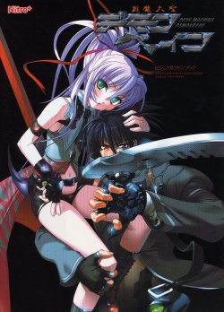 Free Hentai Manga Gallery: Deus Machina Demonbane Visual Fan Book