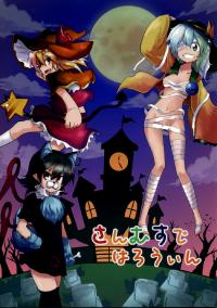 Free Hentai Non-H Gallery: (Kouroumu 7) [Arutana (Chipa)] Halloween With the Girl Trio (Touhou Project) [English]