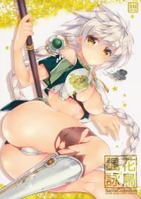 Free Hentai Doujinshi Gallery: (C87) [ARESTICA (Ariko Youichi)] Katyouhuuei (Kantai Collection -KanColle-)