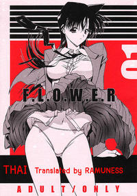 Free Hentai Doujinshi Gallery: (C60) [Kopikura (Kino Hitoshi, Yokoshima Takemaru)] F.L.O.W.E.R Vol 01 (Detective Conan/Meitantei Conan/Case Closed)[TH]