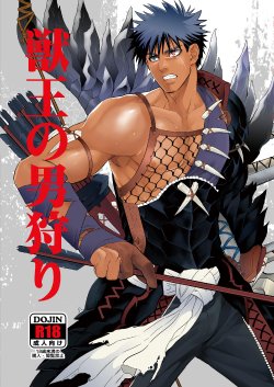 Free Hentai Doujinshi Gallery: [Goma Saba (Natsuo Monaka)] Juuou no Otokogari (Monster Hunter) [Digital]