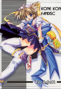 Free Hentai Doujinshi Gallery: (C62) [ARUKU DENPATOU NO KAI (Kimura Shuuichi)] KONE KONE FANDISC (Mizuiro)