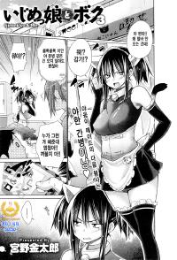 Free Hentai Manga Gallery: [Miyano Kintarou] Ijimekko to Boku - Ijimekko & Me 3 (COMIC Anthurium 020 2014-12) [Korean] [Qazqaz]