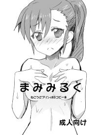 Free Hentai Doujinshi Gallery: (C83) [Nekousa Pudding (Ra-men)] Mami Milk (THE iDOLM@STER)