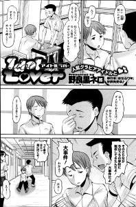 Free Hentai Manga Gallery: [Norakuro Nero] Idol Lover Ch.1-4