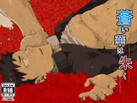 Free Hentai Doujinshi Gallery: [anything (naop)] Aoi Hana ha Shuku | Reddened Blue Flowers [English] {Kaisarou}