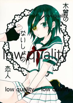 (砲雷撃戦 -日出洋制圧戦-) [馬小屋 (よいち)] 木曾のないしょの恋人 (艦隊これくしょん -艦これ-)