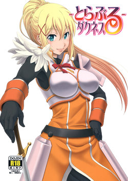 Free Hentai Doujinshi Gallery: (SC2016 Summer) [Oretachi Misnon Ikka (Suhara Shiina)] Trouble Darkness (Kono Subarashii Sekai ni Syukufuku o!) [English]