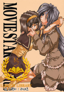 Free Hentai Doujinshi Gallery: (SC35) [RPG COMPANY 2 (Toumi Haruka)] MOVIE STAR IIb Plus (Ah! My Goddess) [Korean] [Liberty Library]