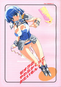 Free Hentai Doujinshi Gallery: (C69) [BM Dan (Doumeki Bararou)] Zeola no Yawarakakutte Kataimon !!  (Super Robot Wars)