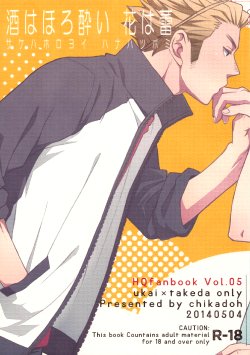 Free Hentai Doujinshi Gallery: (SUPER23) [Chikadoh (Halco)] Sake wa Horoyoi Hana wa Tsubomi (Haikyuu!!) [Thai ภาษาไทย] [Meko Hentai Translator]