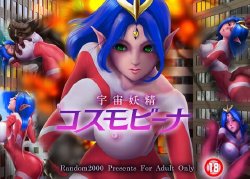 [Random2000] Uchuu Yousei Kosumobina
