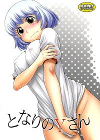 Free Hentai Doujinshi Gallery: (C85) [Koudansha (Kouda Tomohiro)] Tonari no Y-san (Tonari no Seki-kun) [Chinese] [空気系☆漢化]