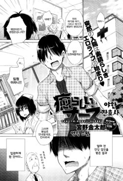 [Miyano Kintarou] Iya-rashii Nurse (COMIC Anthurium 033 2016-01) [Korean] [SWhite]