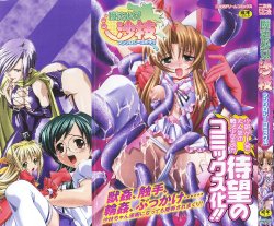 [Anthology] Mahou Shoujo Sae Anthology