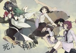 Free Hentai Non-H Gallery: (Reitaisai 12) [Hitomachiko (Hichiko)] Shindemo, Kami-sama (Touhou Project)
