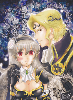 Free Hentai Doujinshi Gallery: (C89) [PUKUPUKUMANBOW (Iwaki Amami)] Ikusen no Hoshi ni Idakarete (Fire Emblem if)