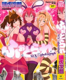 Free Hentai Manga Gallery: [Sanagi Torajirou] Photorare SEX & photograph [English] [MintVoid]