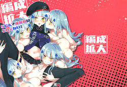 (C95) [Zombie to Yukaina Nakamatachi (Super Zombie)] Hensei Kakudai - 5-nin de Kakareba Kowakunai! (Girls' Frontline) [English] [Jedic]