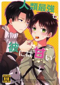 Free Hentai Doujinshi Gallery: [woopa] Jinrui Saikyou mo Kare ni wa Amai (Shingeki no Kyojin)