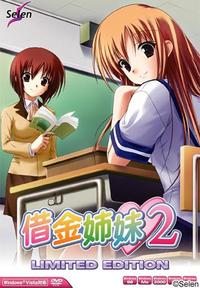 Free Hentai Game CG Set Gallery: [Selen] Shakkin Shimai 2