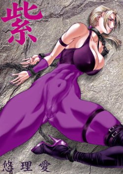Free Hentai Doujinshi Gallery: [Yuri Ai Kojinshi Kai (Yuri Ai)] Murasaki (Tekken)