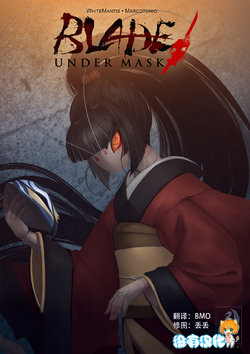 Free Hentai Misc Gallery: Blade Under Mask (White Mantis) [Ongoing]  [Chinese] [沒有漢化]