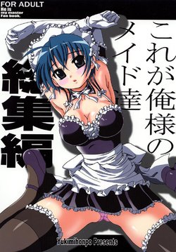[Yukimi Honpo (Asano Yukino)] Kore ga Ore-sama no Maid-tachi Soushuuhen (Kore ga Watashi no Goshujin-sama) [Digital]