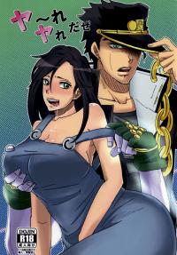 Free Hentai Doujinshi Gallery: (GBW6) [Pucchu (Echigawa Ryuuka)] Ya~reyare daze (Jojo's Bizarre Adventure)