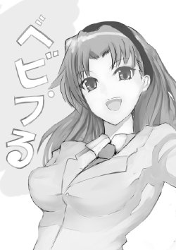 [Koutyamaru] ベビプリ