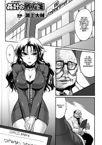 Free Hentai Manga Gallery: [Segami Daisuke] Kankei no Shohousen | Se receta una buena cojida (Kimomen x Bishoujo Anthology Comics Vol. 2) [Spanish] [Digital]