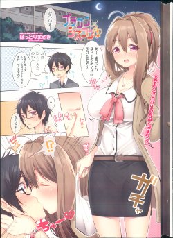 Free Hentai Manga Gallery: [Hattori Masaki] Brocon x Siscon Ch. 1-5